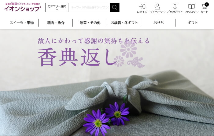 イオンショップ・香典返しの特集ページトップのサムネイル